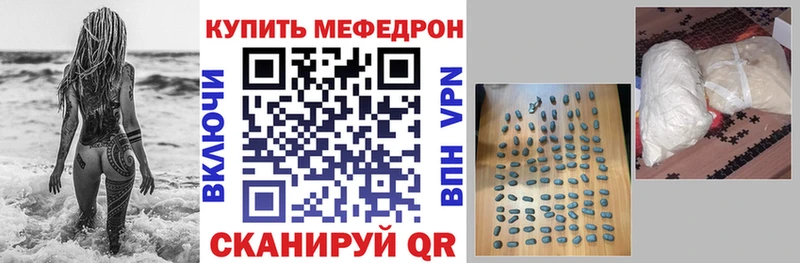 Мефедрон mephedrone  Нея 